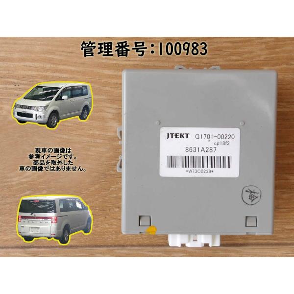 H19 デリカＤ：５ CV5W 4WDコンピューター/4WDコントロールユニット