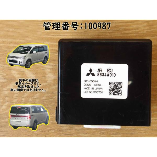 H19 デリカＤ：５ CV5W AFSコンピューター/コンピューター