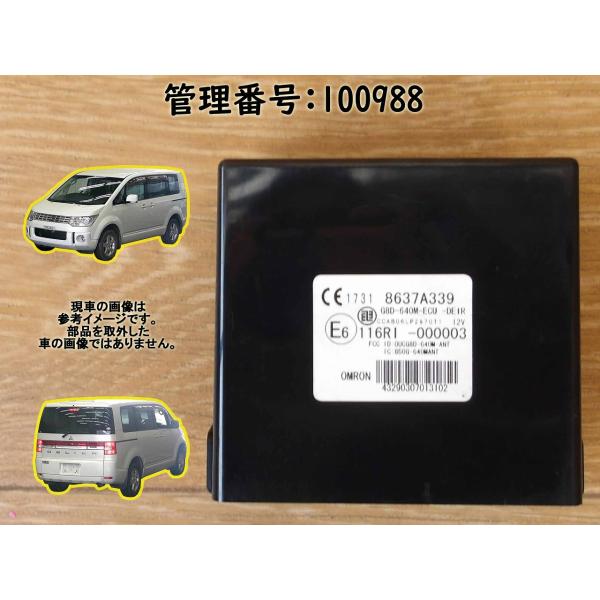 H19 デリカＤ：５ CV5W キーレスコンピューター