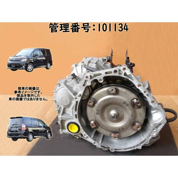 【要コア返却】H23 ヴォクシー ZRR70G 2WD ATミッション/オートマチックミッション本体