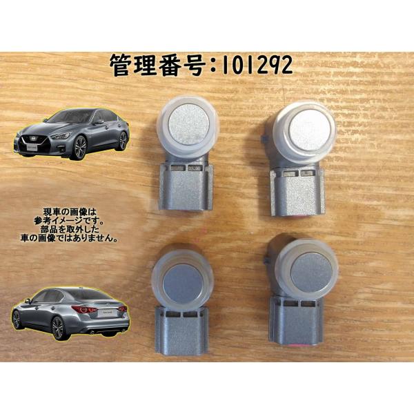 H27 スカイライン YV37 リアバンパーセンサー4点