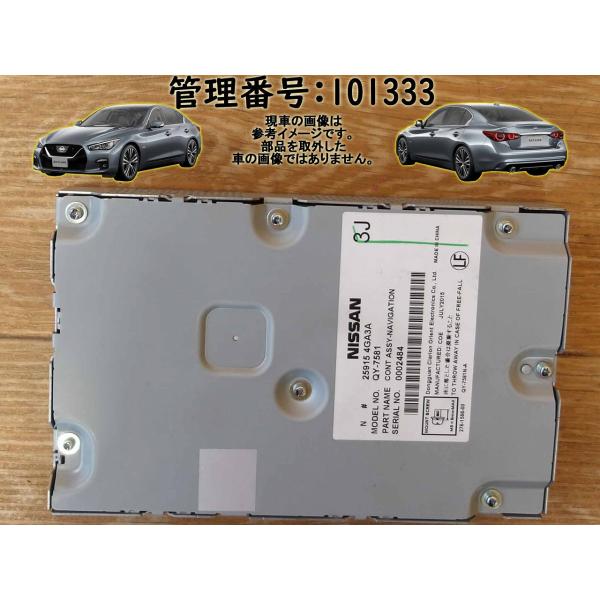 H27 スカイライン YV37 ナビコントロール/コンピューター