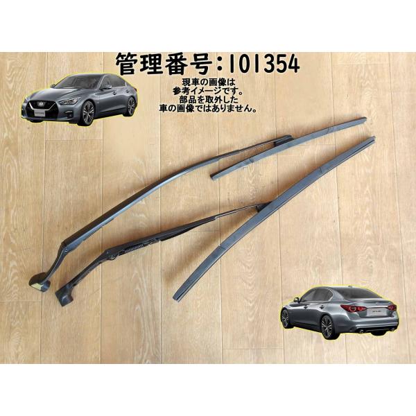 H27 スカイライン YV37 フロントワイパーアーム左右