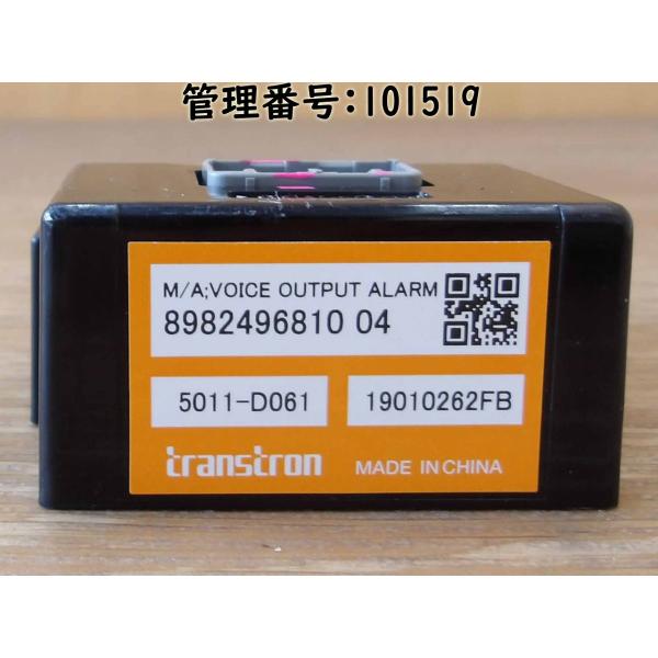 H23 エルフ NHR85AN ヴォイスアウトプットアラーム/コンピューター
