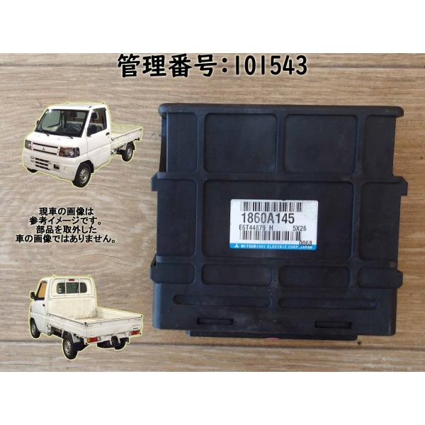 H17 クリッパー U71T 3G83 エンジンコンピューター/エンジンコントロール/ECU