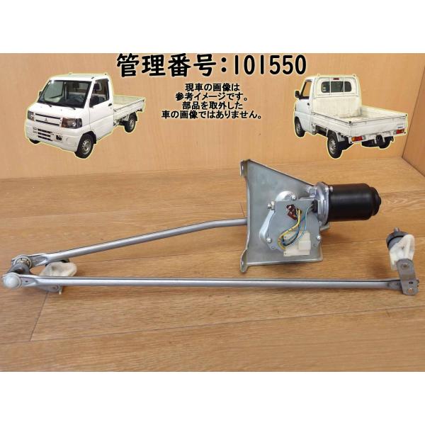 H17 クリッパー U71T フロントワイパーモーター/Fワイパーモーター