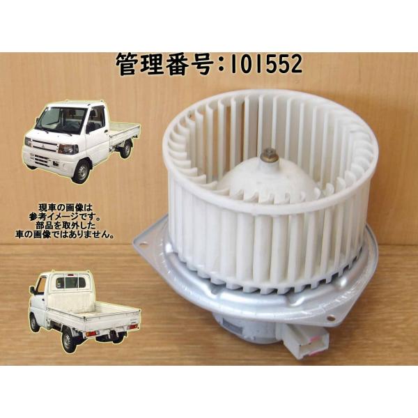 H17 クリッパー U71T ヒーターモーター/ブロアファン