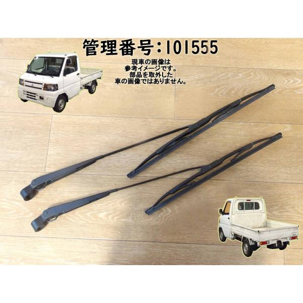 H17 クリッパー U71T フロントワイパーアーム左右