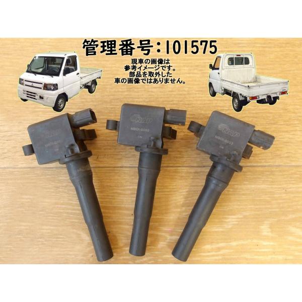 H17 クリッパー U71T 社外品NAP イグニッションコイル3本/ダイレクトイグニッションコイル