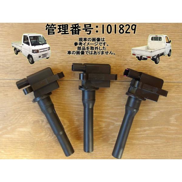 H11 ミニキャブ U62T イグニッションコイル3本/ダイレクトイグニッションコイル
