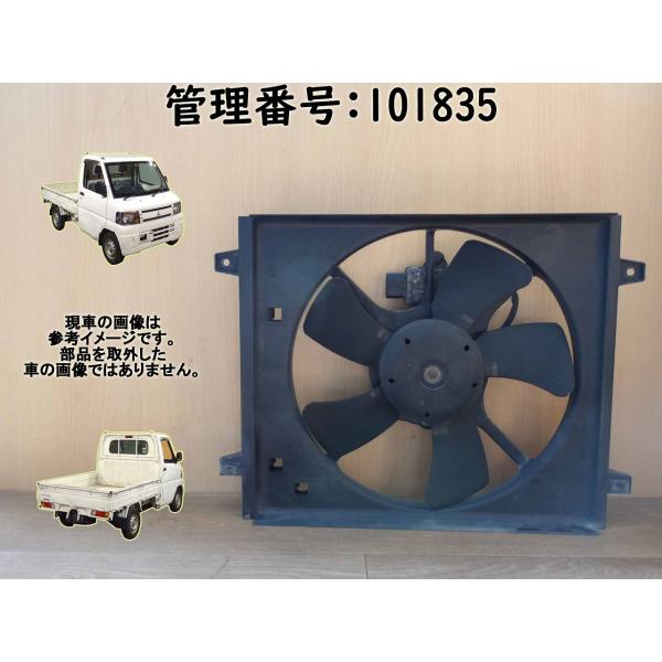 H11 ミニキャブ U62T 電動ファン/クーリングファン/クーラーコン/冷却ファン