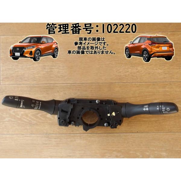 R3 キックス P15 コンビネーションスイッチ/コンビスイッチ/ディマースイッチ