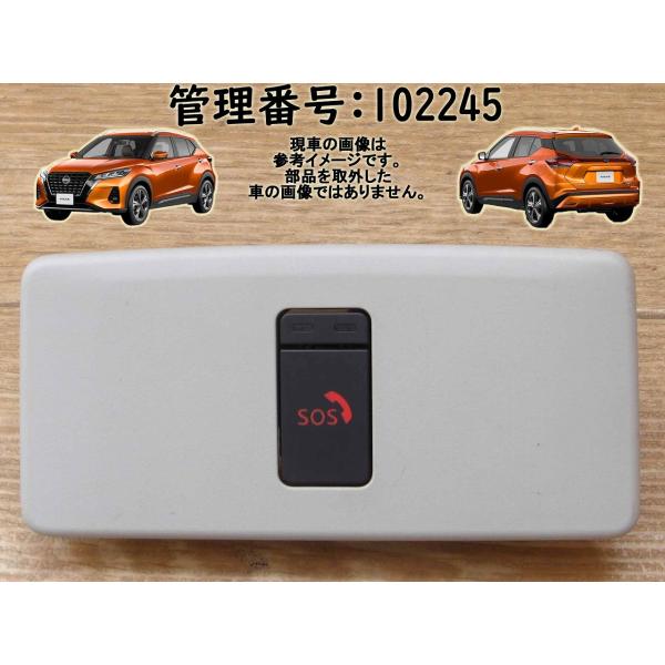 R3 キックス P15 SOSボタン