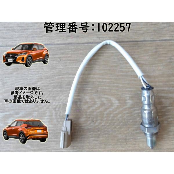 R3 キックス P15 センターマフラー分 オーツ―センサー/02センサー/O2センサー