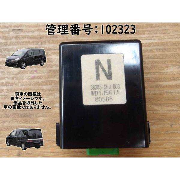 H20 ステップワゴンスパーダ RG1 キーレスコンピューター