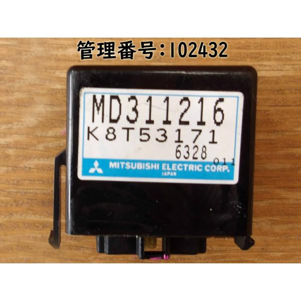 H8 ミニキャブ U42T エンジンコントロールリレー/コンピューター