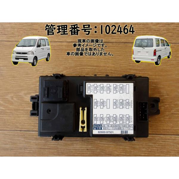 H11 ハイゼット S200V ヒューズボックス/フューズボックス