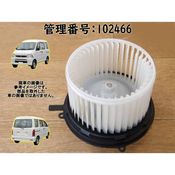 H11 ハイゼット S200V 社外品 ヒーターモーター/ブロアファン