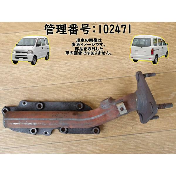 H11 ハイゼット S200V エキマニ/エキゾーストマニホールド