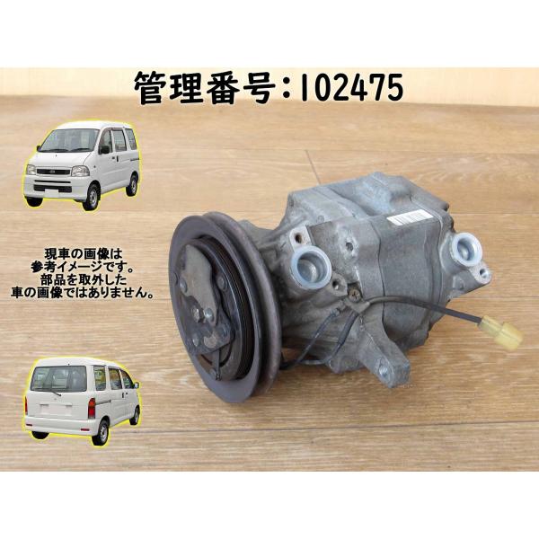 H11 ハイゼット S200V エアコンコンプレッサー/ACコンプレッサー