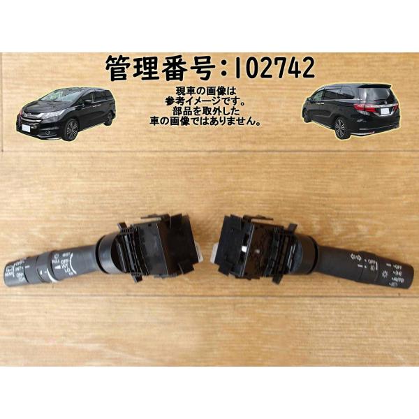 H29 オデッセイ RC4 コンビネーションスイッチ/コンビスイッチ/ディマースイッチ