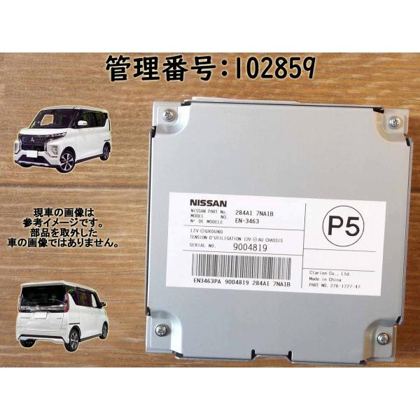 R4 ｅＫクロススペース B35A カメラコントロールユニット/コンピューター