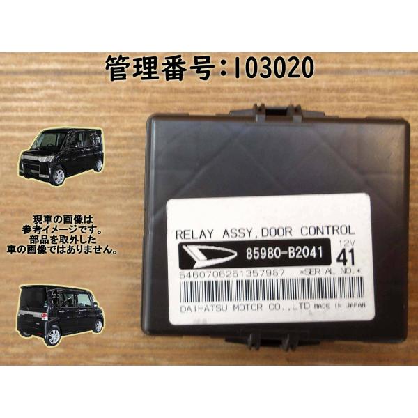 H19 タント L350S スライドドアコントロールコンピューター