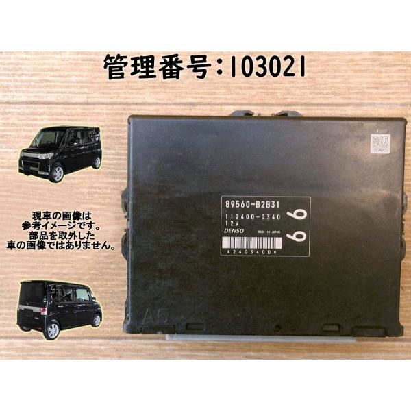 H19 タント L350S EFVE エンジンコンピューター/エンジンコントロール/ECU