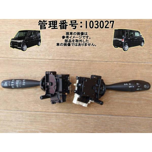 H19 タント L350S コンビネーションスイッチ/コンビスイッチ/ディマースイッチ