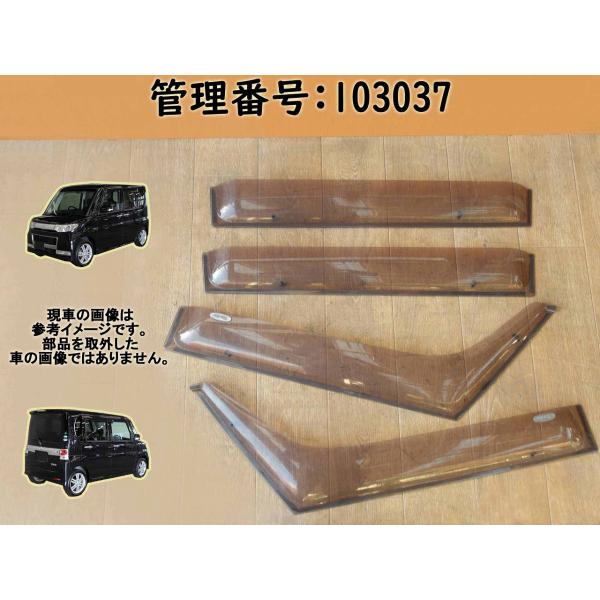 H19 タント L350S ドアバイザー/雨除け/雨よけ