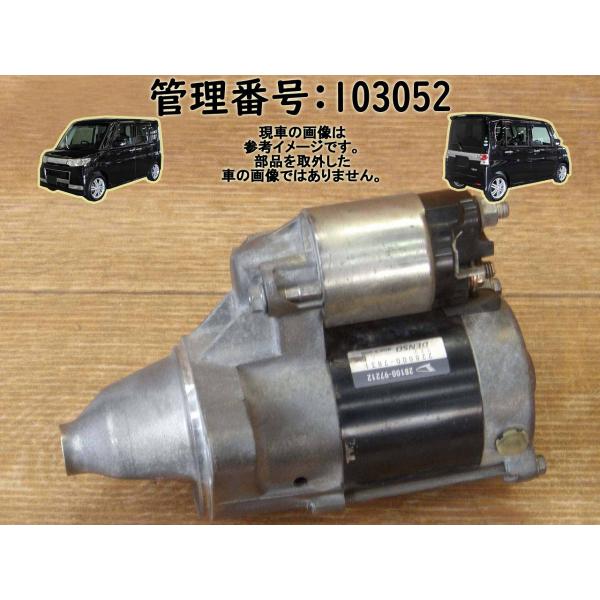 H19 タント L350S セルモーター/スターターモーター