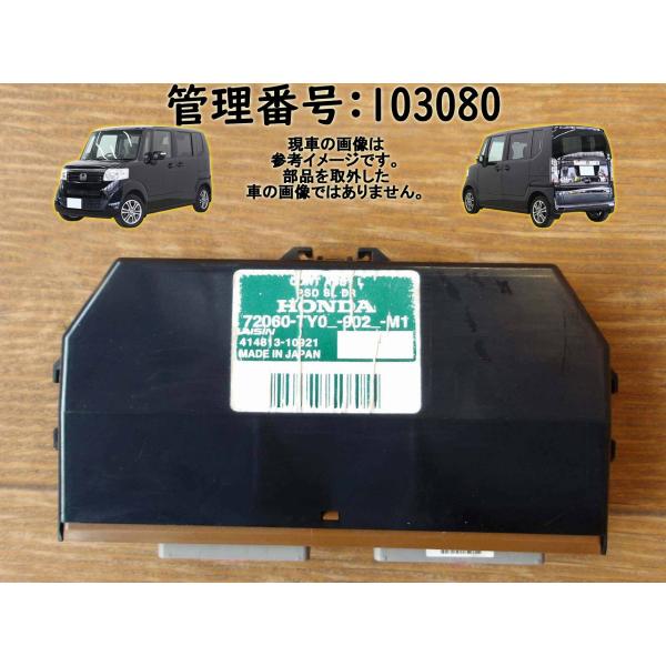 H26 Ｎ-ＢＯＸ JF1 左スライドドアコンピューター/スライドドアコントロール/コンピューター