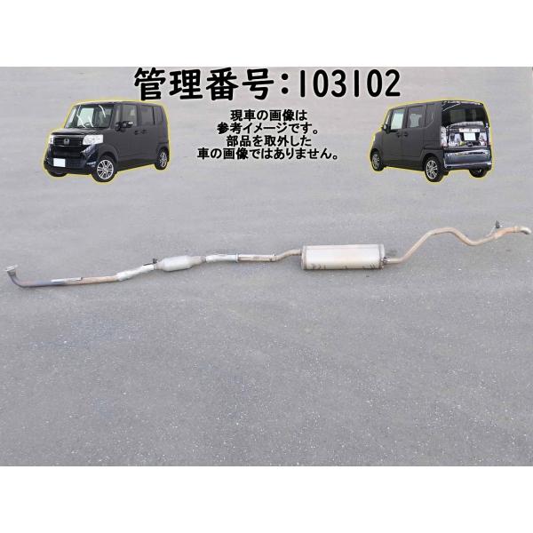 H26 Ｎ-ＢＯＸ JF1 2WD マフラー
