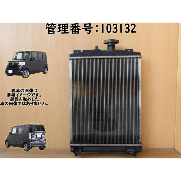 H26 Ｎ-ＢＯＸ JF1 ラジエーター/ラヂエーター