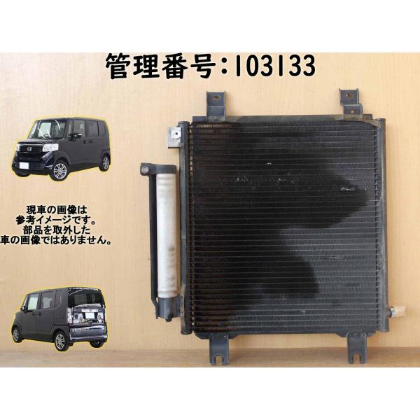 H26 Ｎ-ＢＯＸ JF1 クーラーコンデンサー