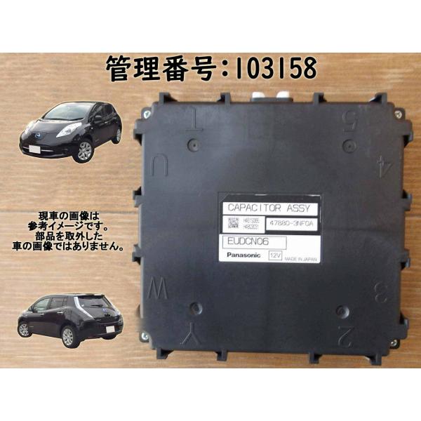 H29 リーフ AZE0 キャパシター/コンピューター