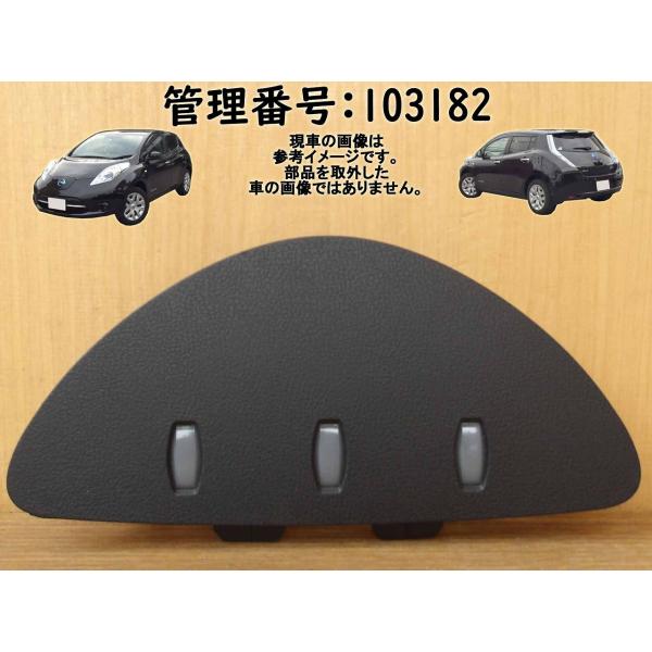 H29 リーフ AZE0 バッテリー警告