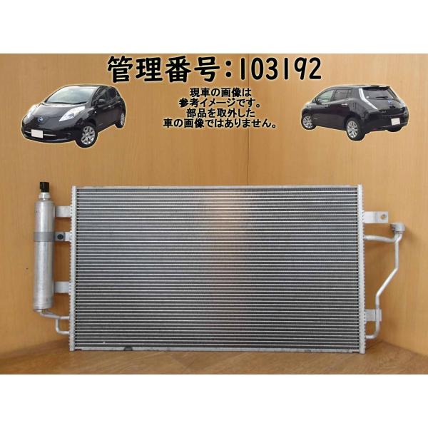 H29 リーフ AZE0 クーラーコンデンサー