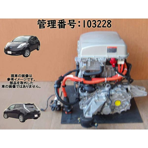 【要コア返却;着払送状同封】H29 リーフ AZE0 EM57 エンジン本体
