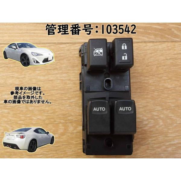 H28 ８６ ZN6 パワーウインドウスイッチ/PWスイッチ