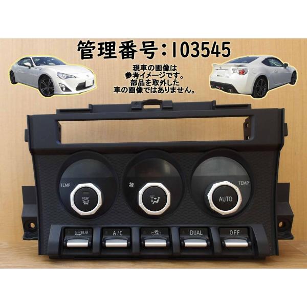 H28 ８６ ZN6 エアコンパネル/ACパネル/ACスイッチ/エアコン操作パネル