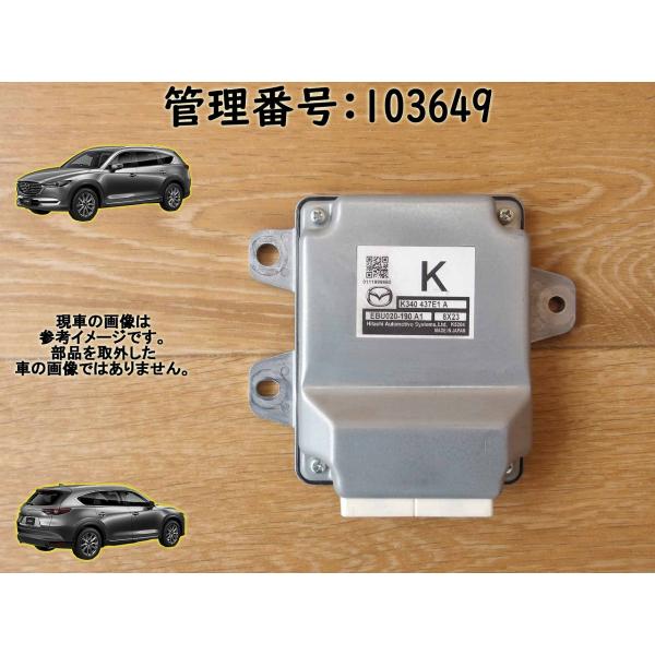 R1 CX-8 KG2P EPBユニット/コンピューター