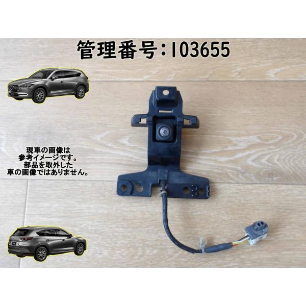 R1 CX-8 KG2P フロントカメラ/Fカメラ