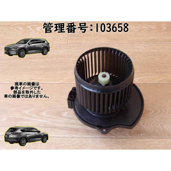 R1 CX-8 KG2P リア用 ヒーターモーター/ブロアファン