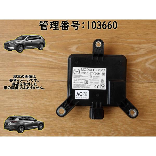 R1 CX-8 KG2P ブラインドスポットモニター/コンピューター