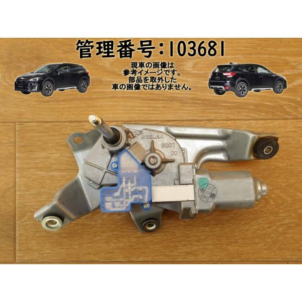 R2 ＸＶ GTE フロントワイパーモーター/Fワイパーモーター