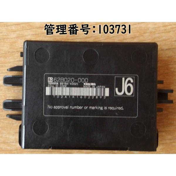R3 ヤリスクロス MXPJ15 イモビライザーコンピューター
