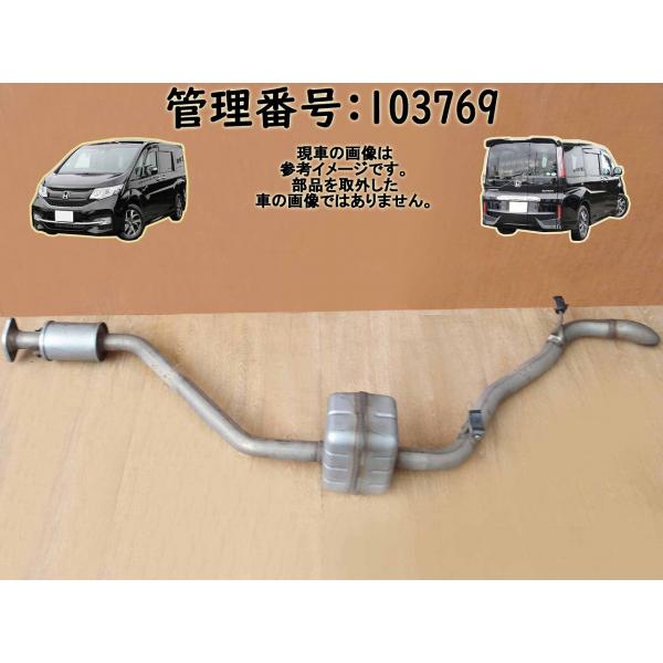 H27 ステップワゴンスパーダ RP4 4WD リアマフラー/Rマフラー