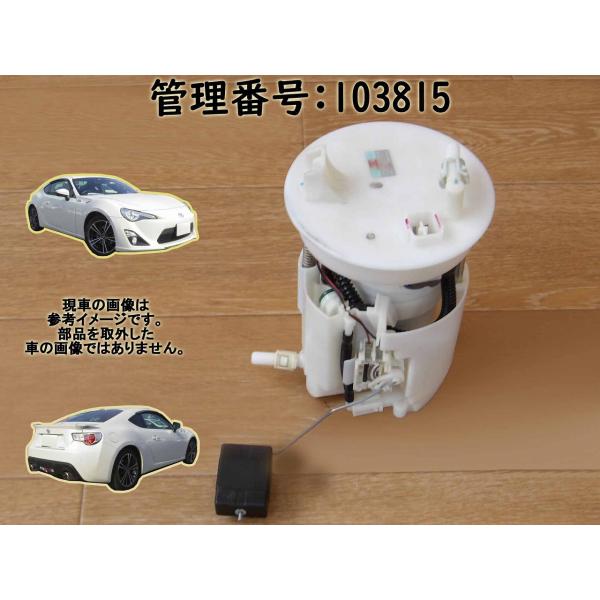 H25 86 ZN6 フューエルポンプ/ガソリンポンプ/燃料ポンプ