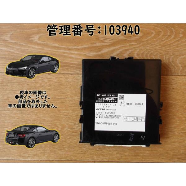 H26 86 ZN6 スマートメインコンピューター/コンピューター